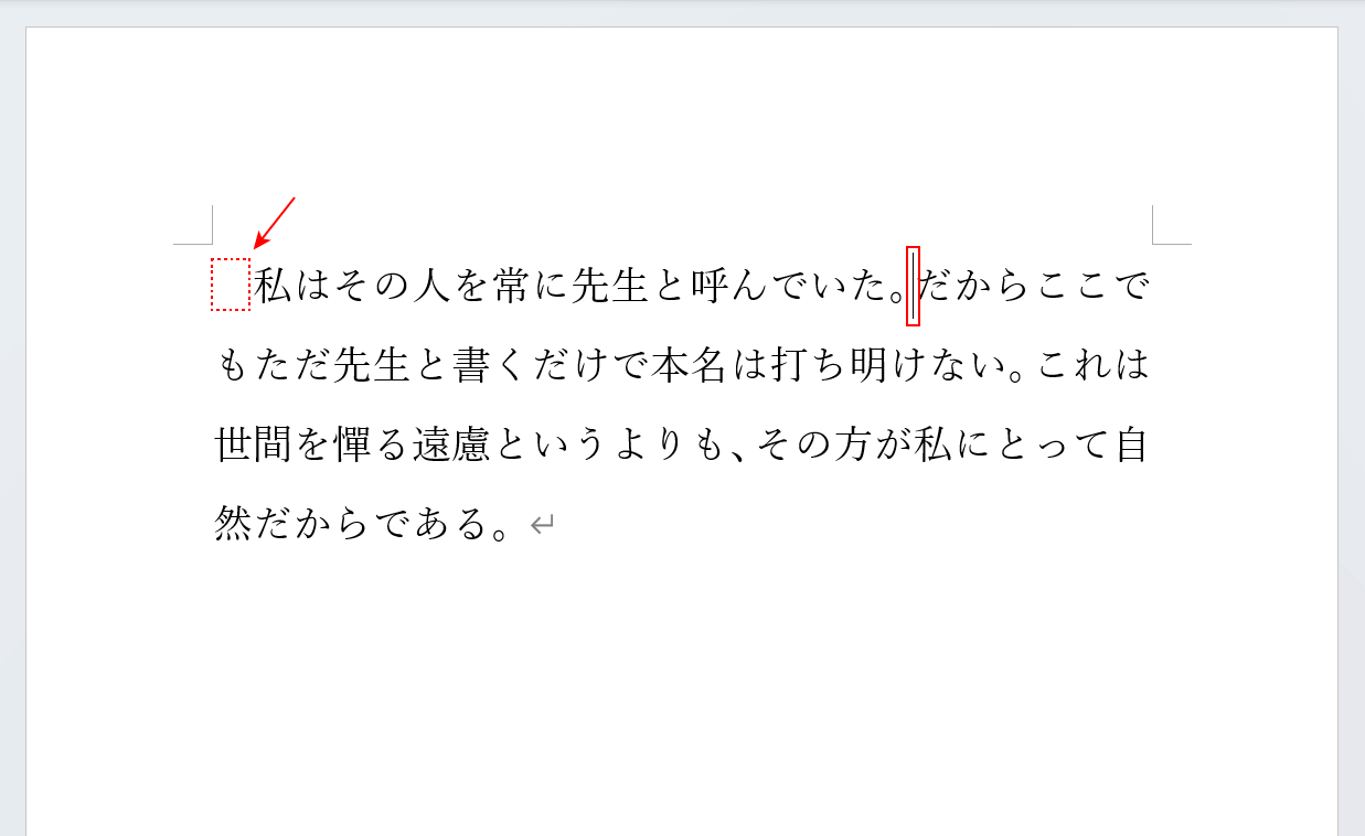 カーソルを置く