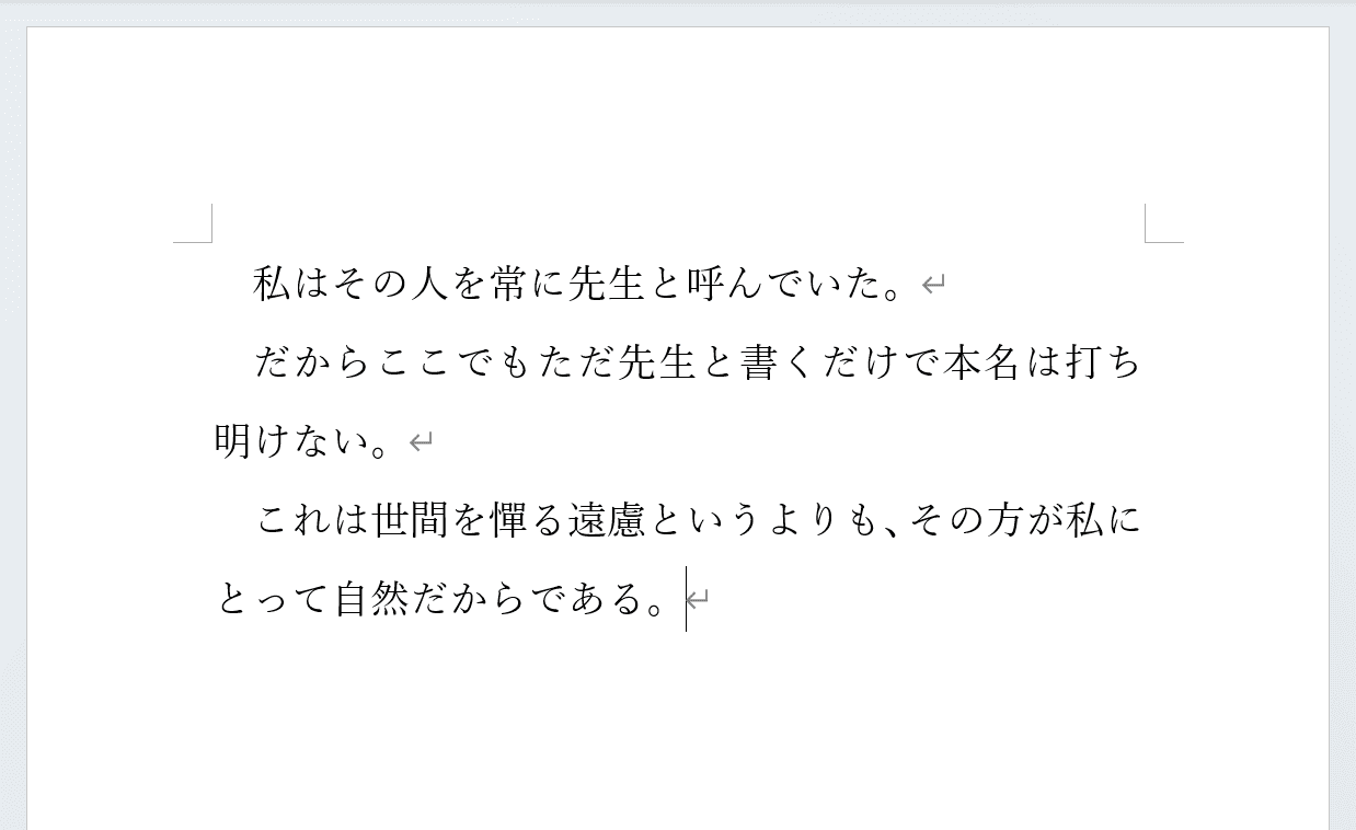 字下げを一括設定できた