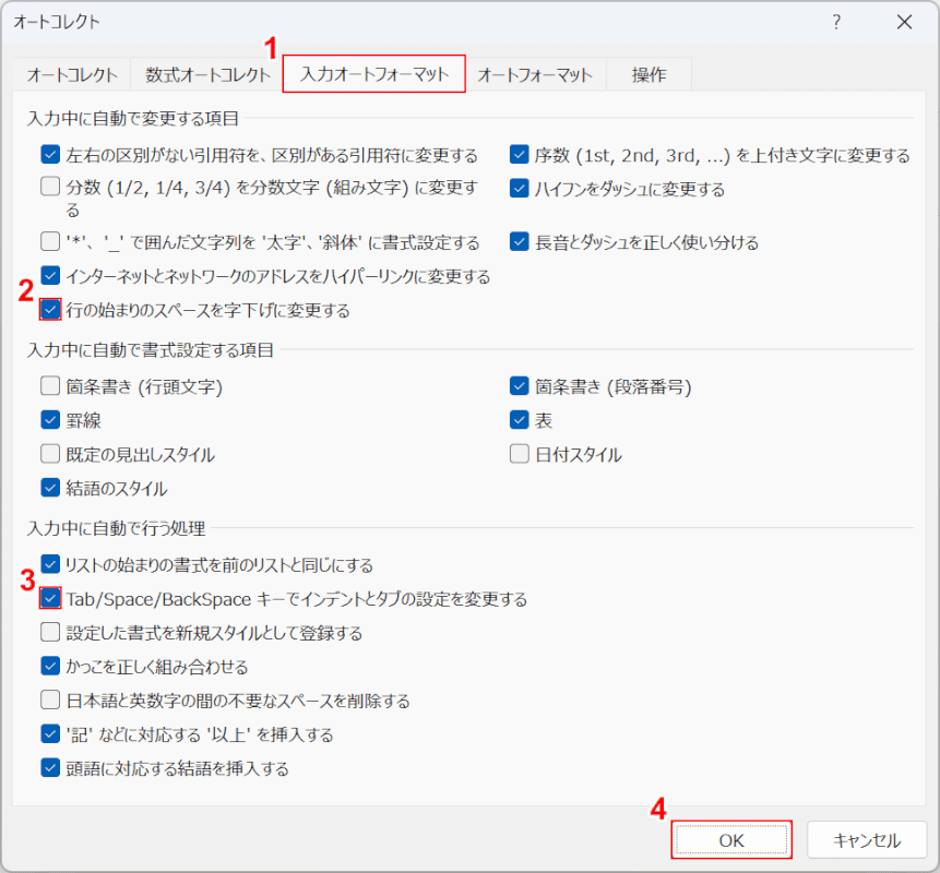 チェックを付ける