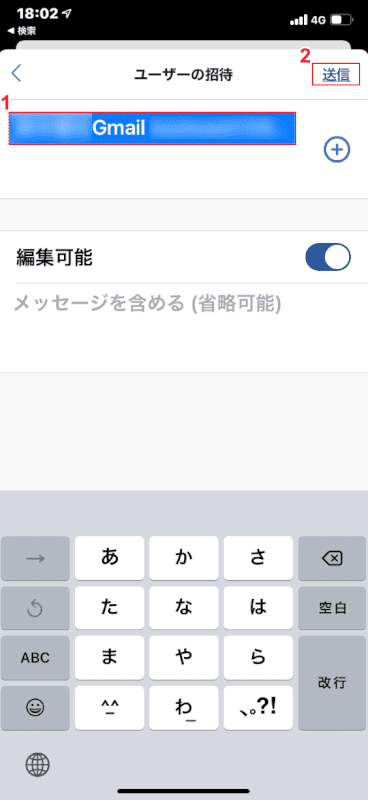 メールアドレスを入力