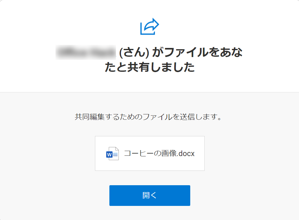 共有相手側の画面
