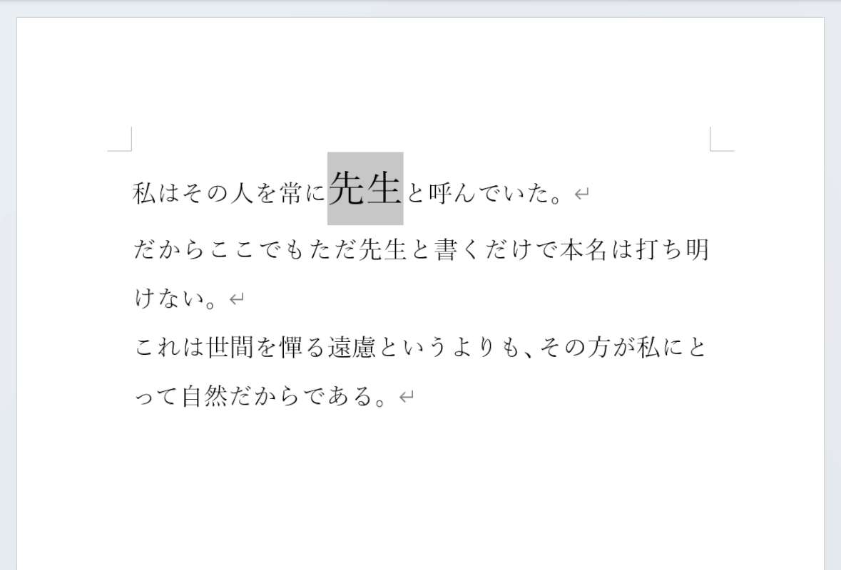 書式設定に関するショートカット