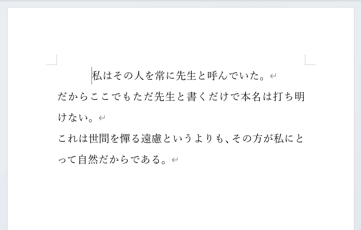 文字列の配置を変更するショートカット