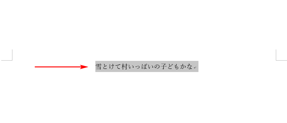 中央揃え