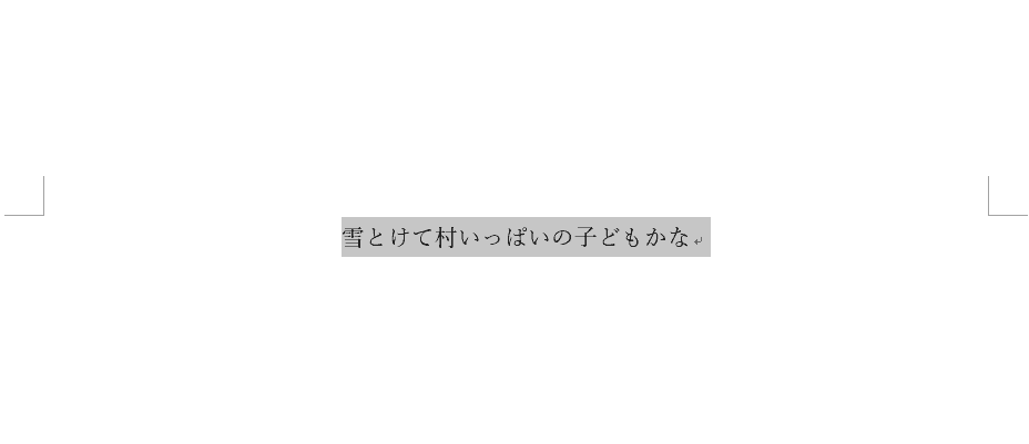 中央揃え