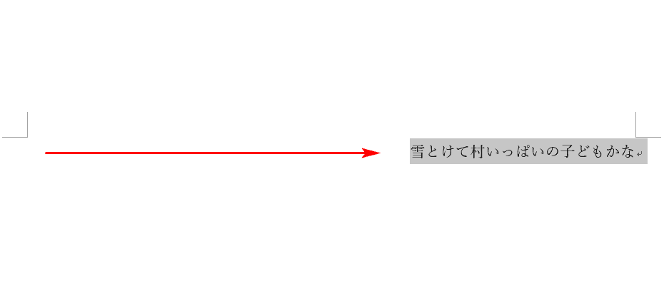 右揃え