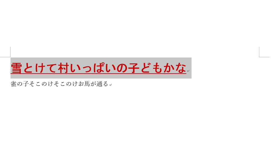 書式をコピー