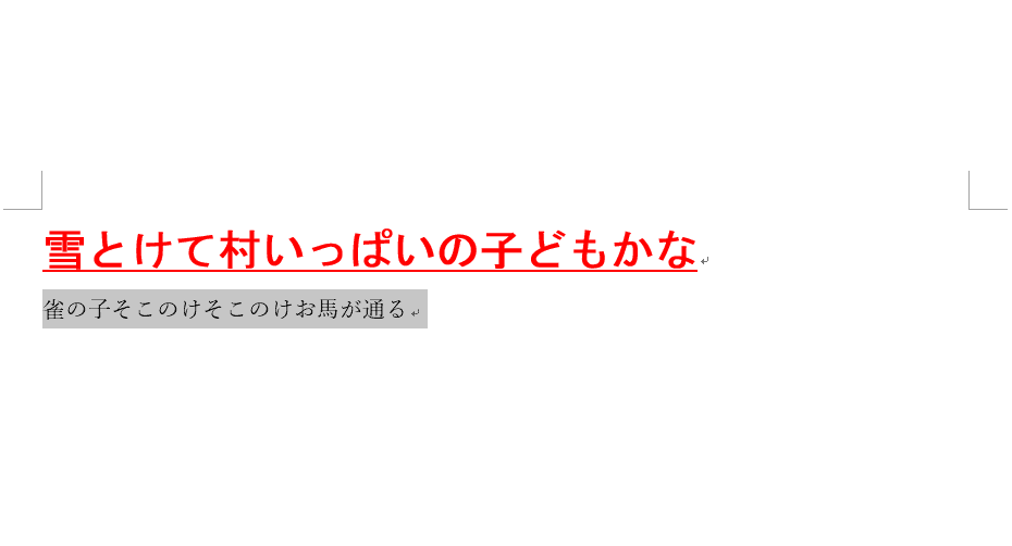 書式をコピー済
