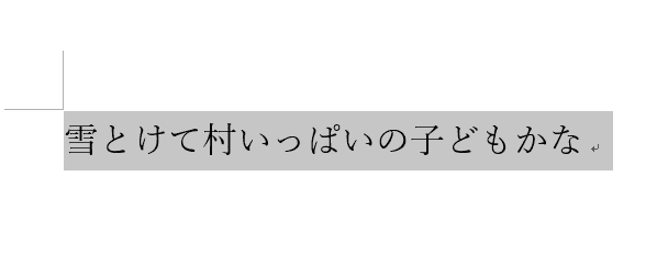 フォントサイズを縮小