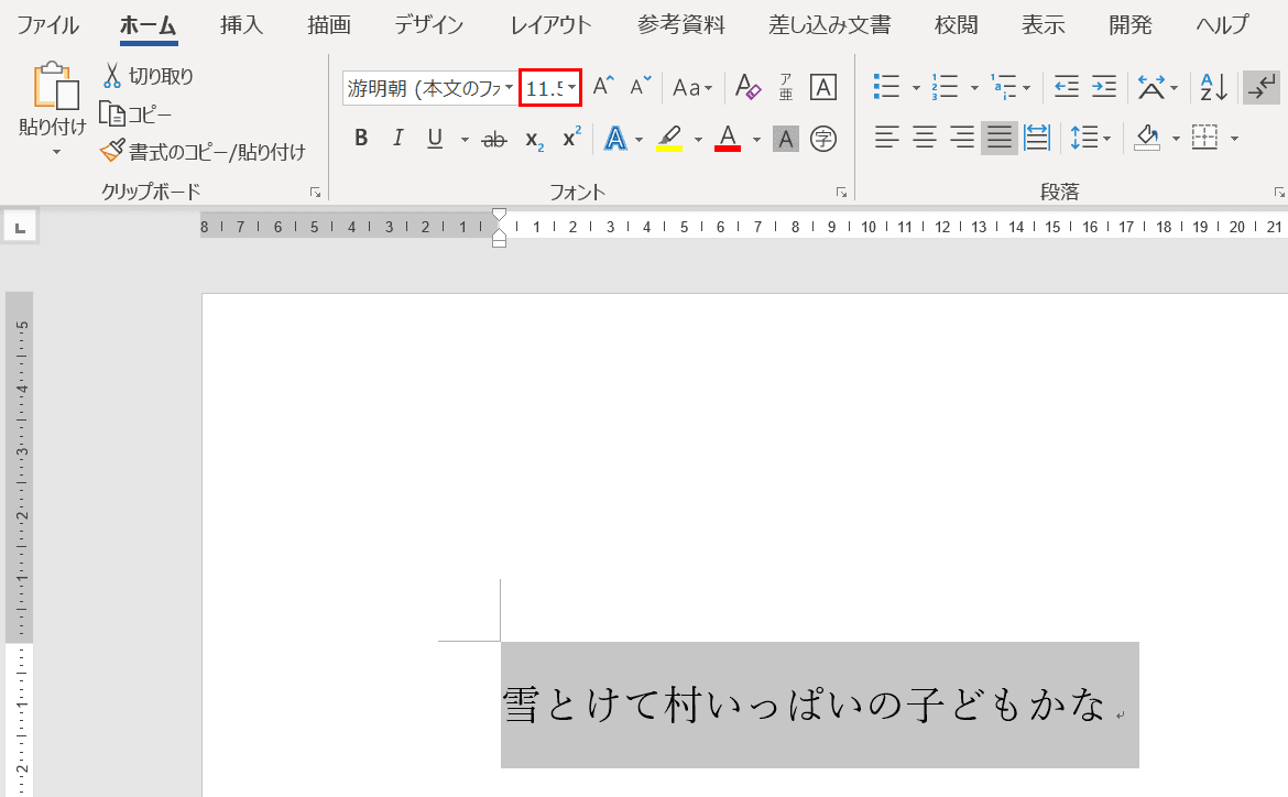ページを用意