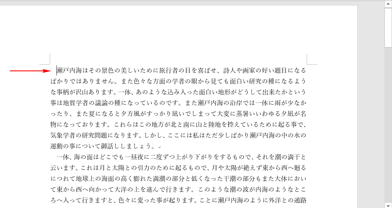 キーボードだけでok Wordの移動に関するショートカットキー Office Hack