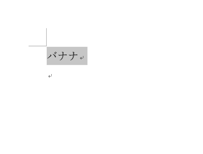 斜体にする