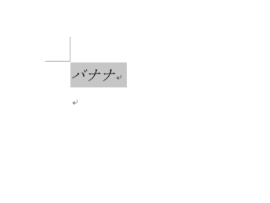 斜体