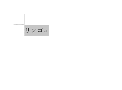 下線を引く