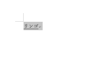 下線
