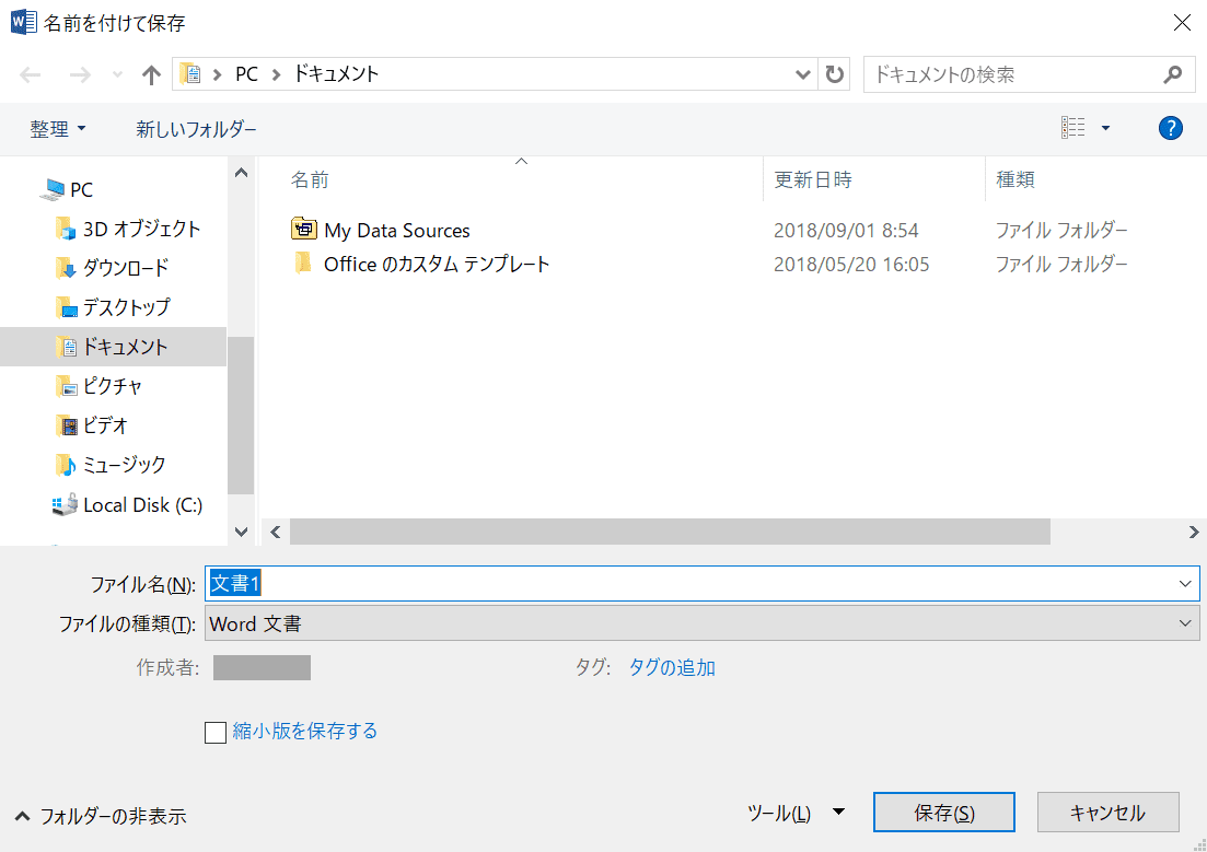 これだけは押さえたい よく使うwordショートカットキー Office Hack