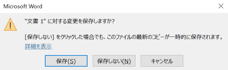 閉じる