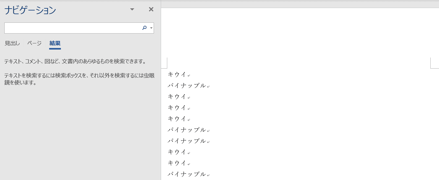 検索ボックスを開く