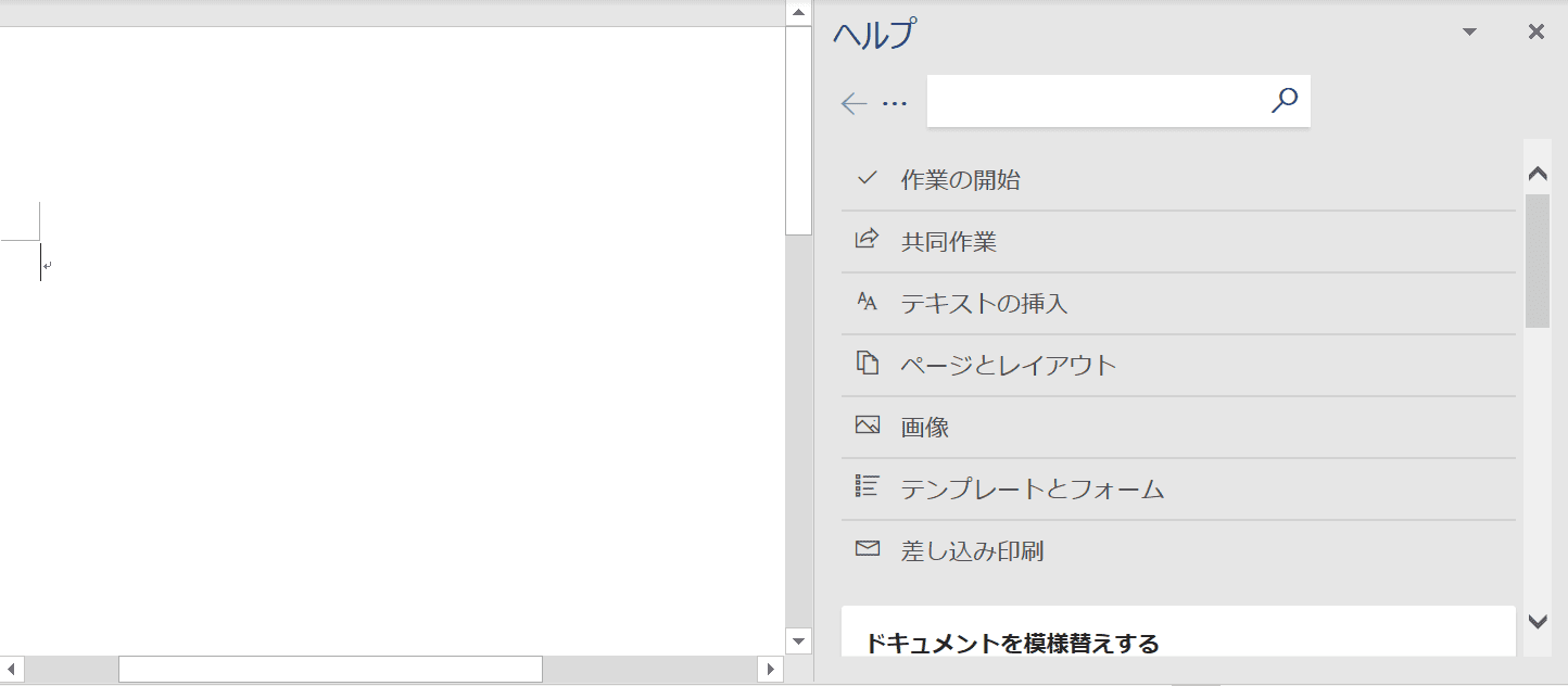ヘルプ