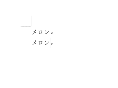 直前の操作を元に戻す