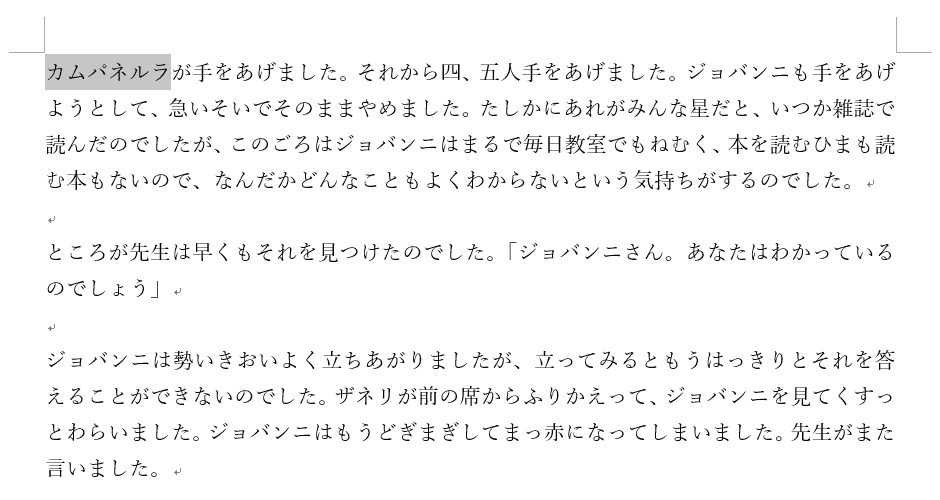 単語選択