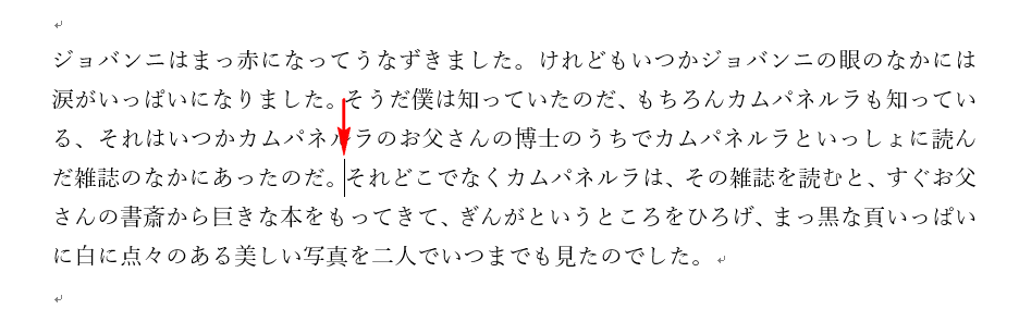 カーソル位置決定
