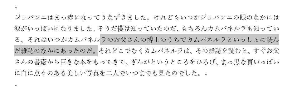 上の行まで選択