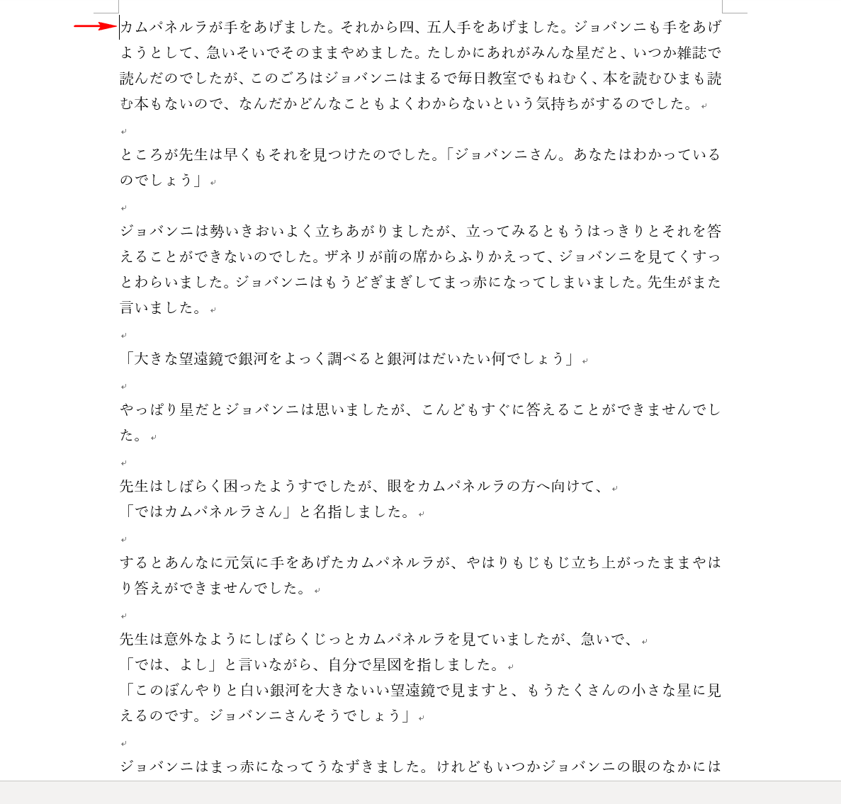 カーソルの位置を決定する