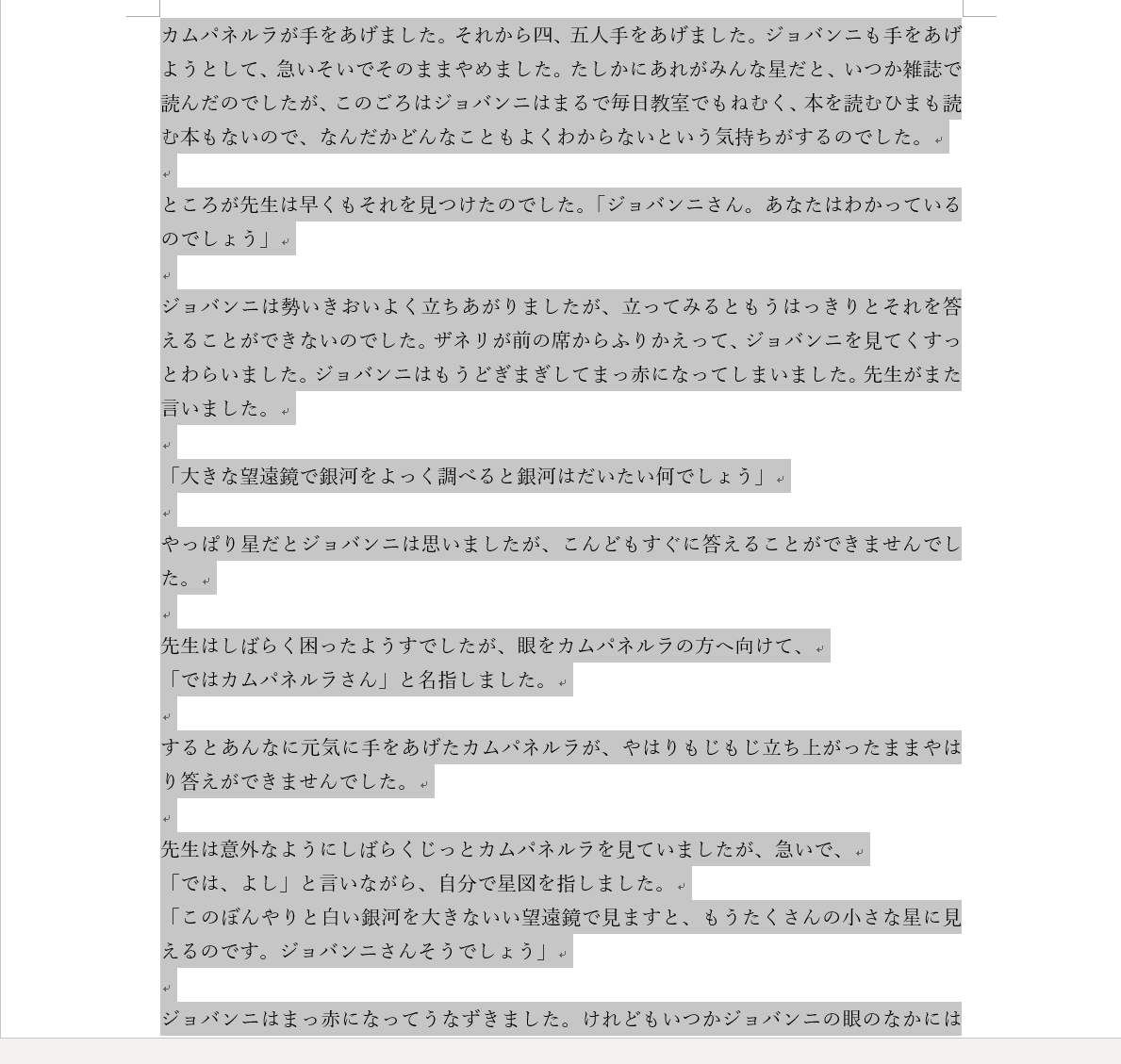 1画面下まで選択