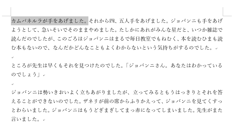 1行選択