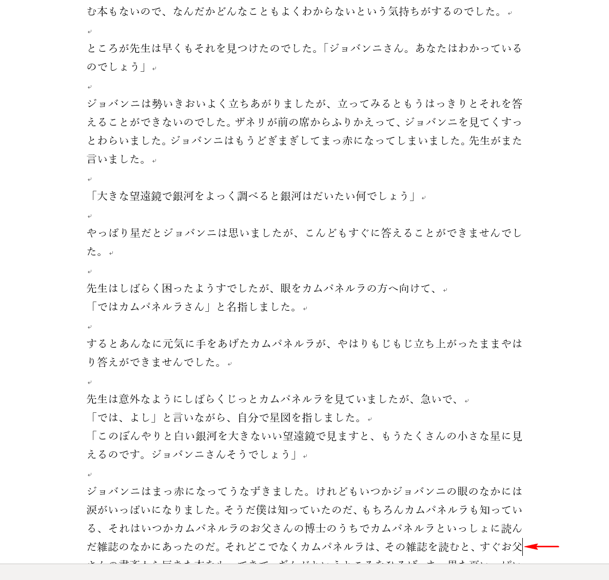 カーソル