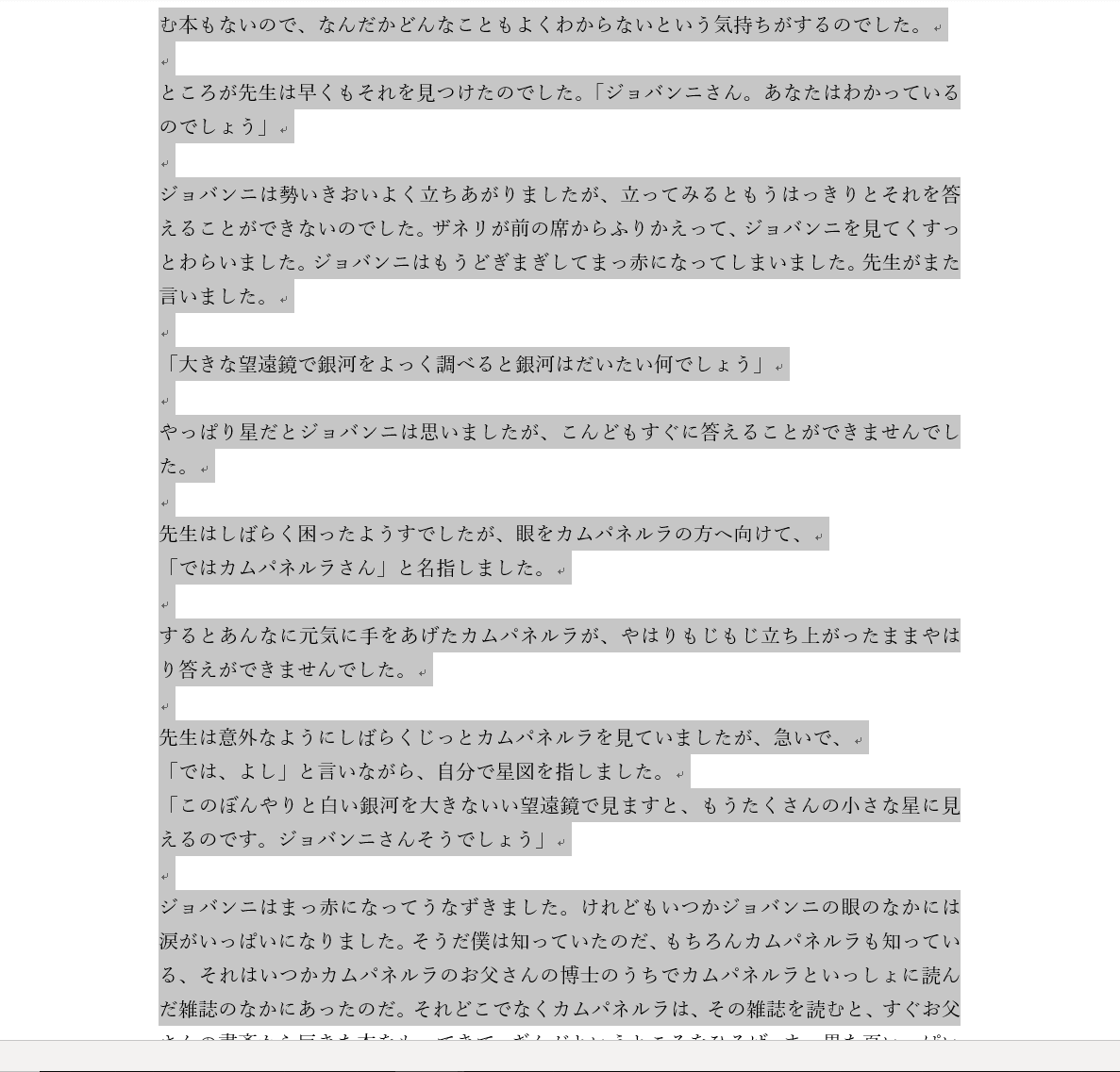 1画面上まで選択
