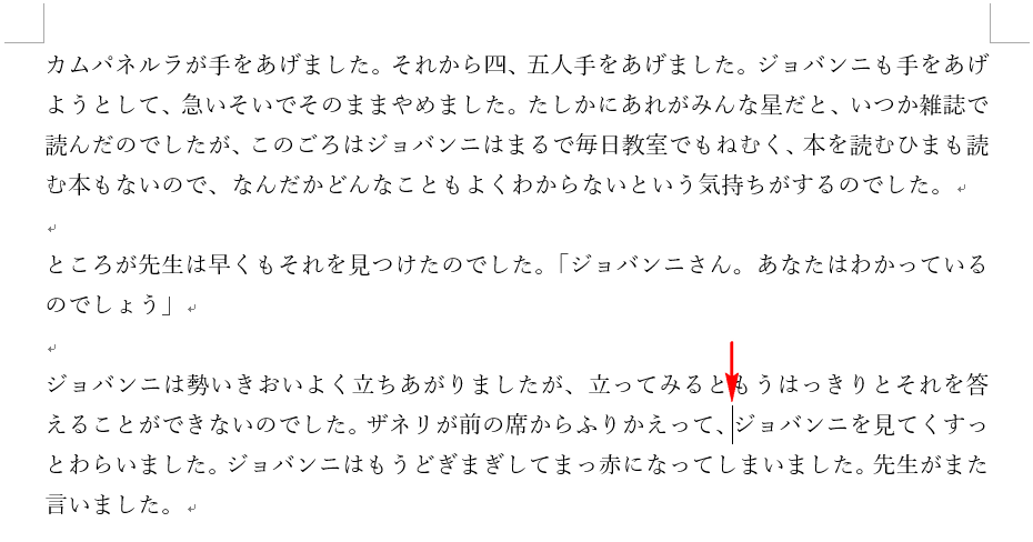 カーソル位置の決定