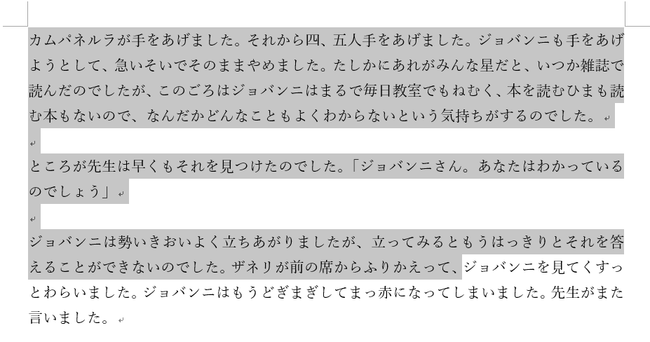 文書の先頭まで選択