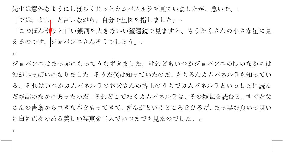 カーソルの場所決定する