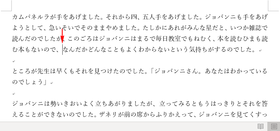 カーソルの場所