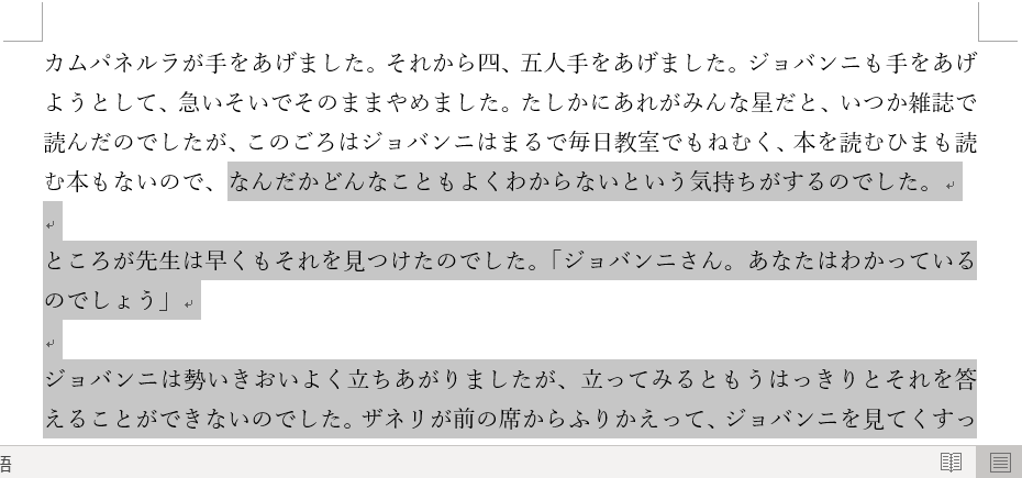 ウィンドウの末尾まで選択