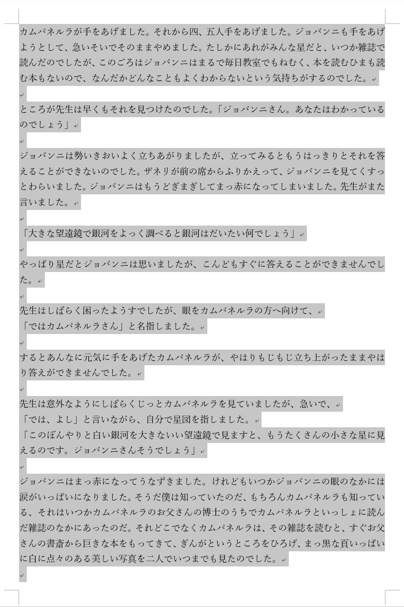 全体選択