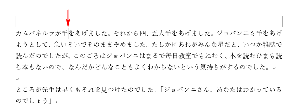 カーソル位置