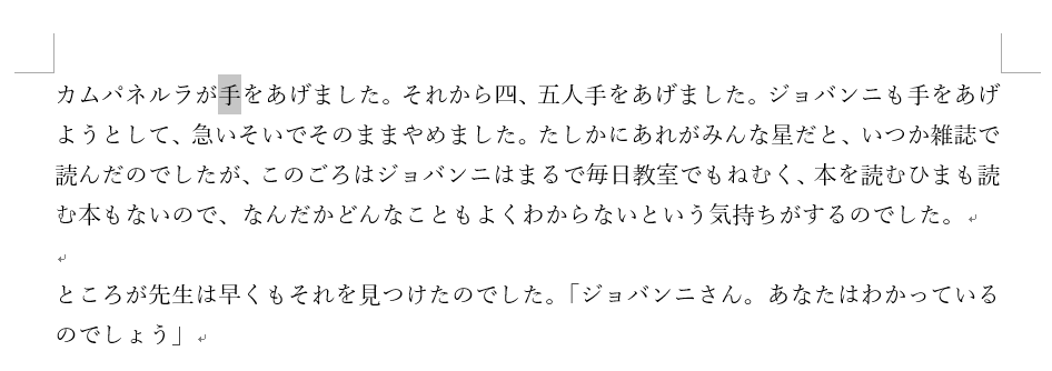 左1文字選択
