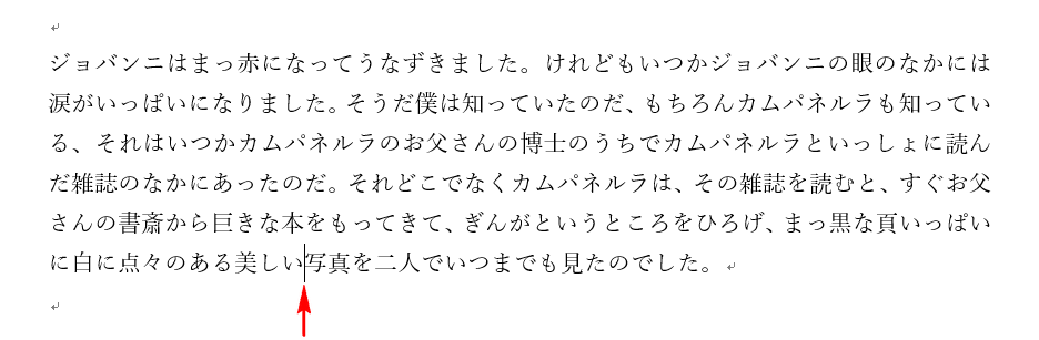 カーソル位置を決める