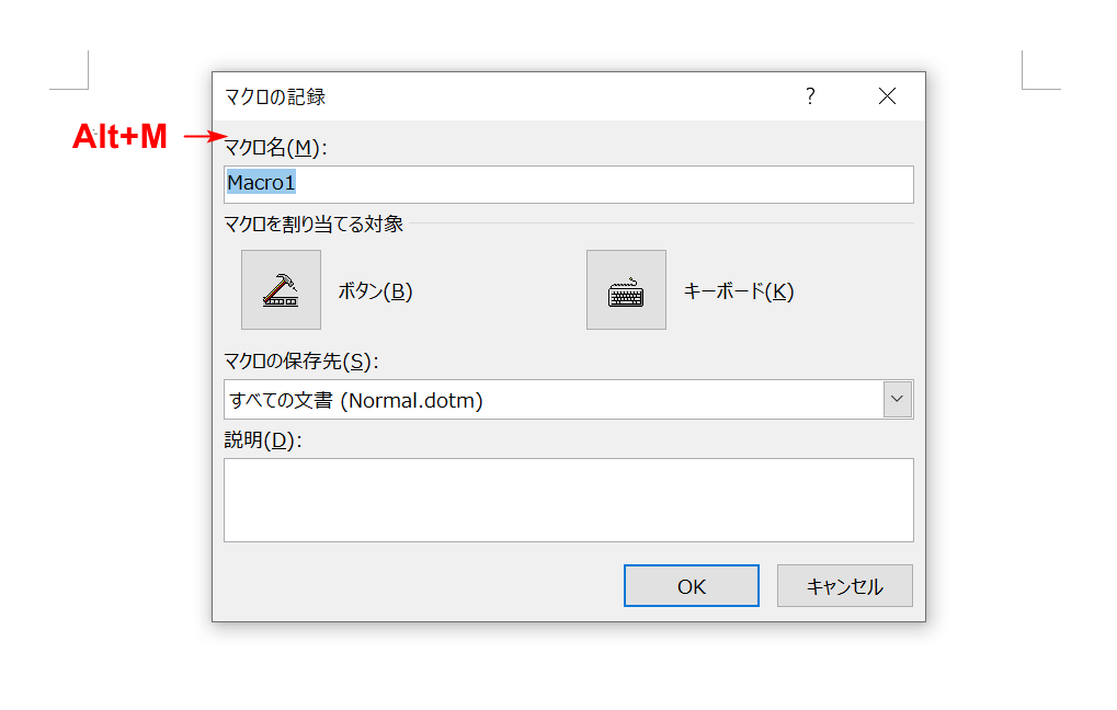 ショートカットの独自設定したものを確かめる