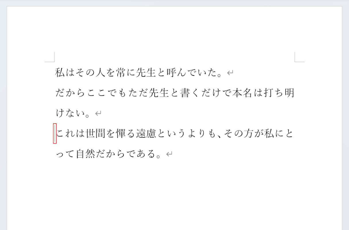 カーソルを置く