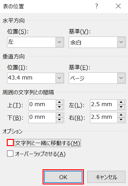 文字列と一緒に移動する