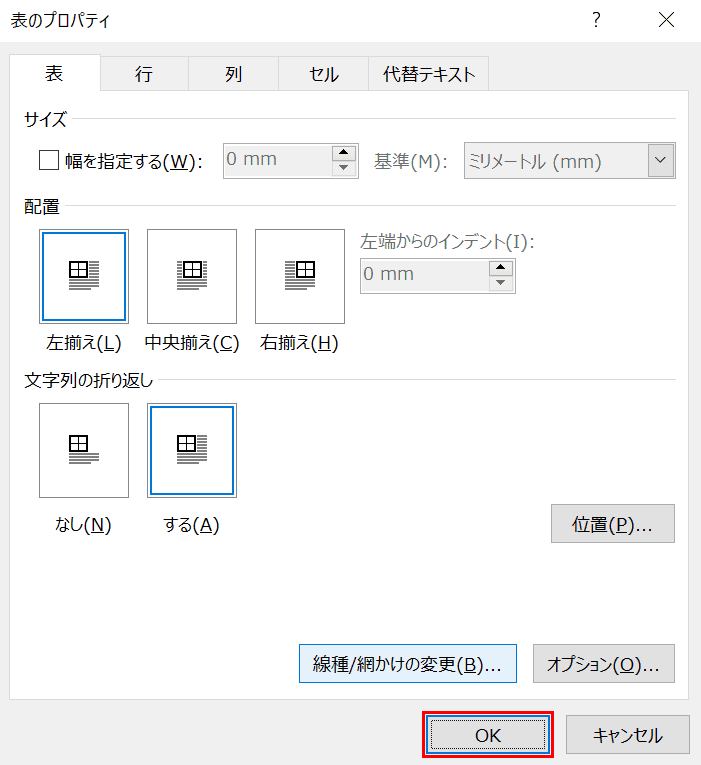 ワードの表の作り方と挿入 分割 幅変更などの編集方法 Office Hack