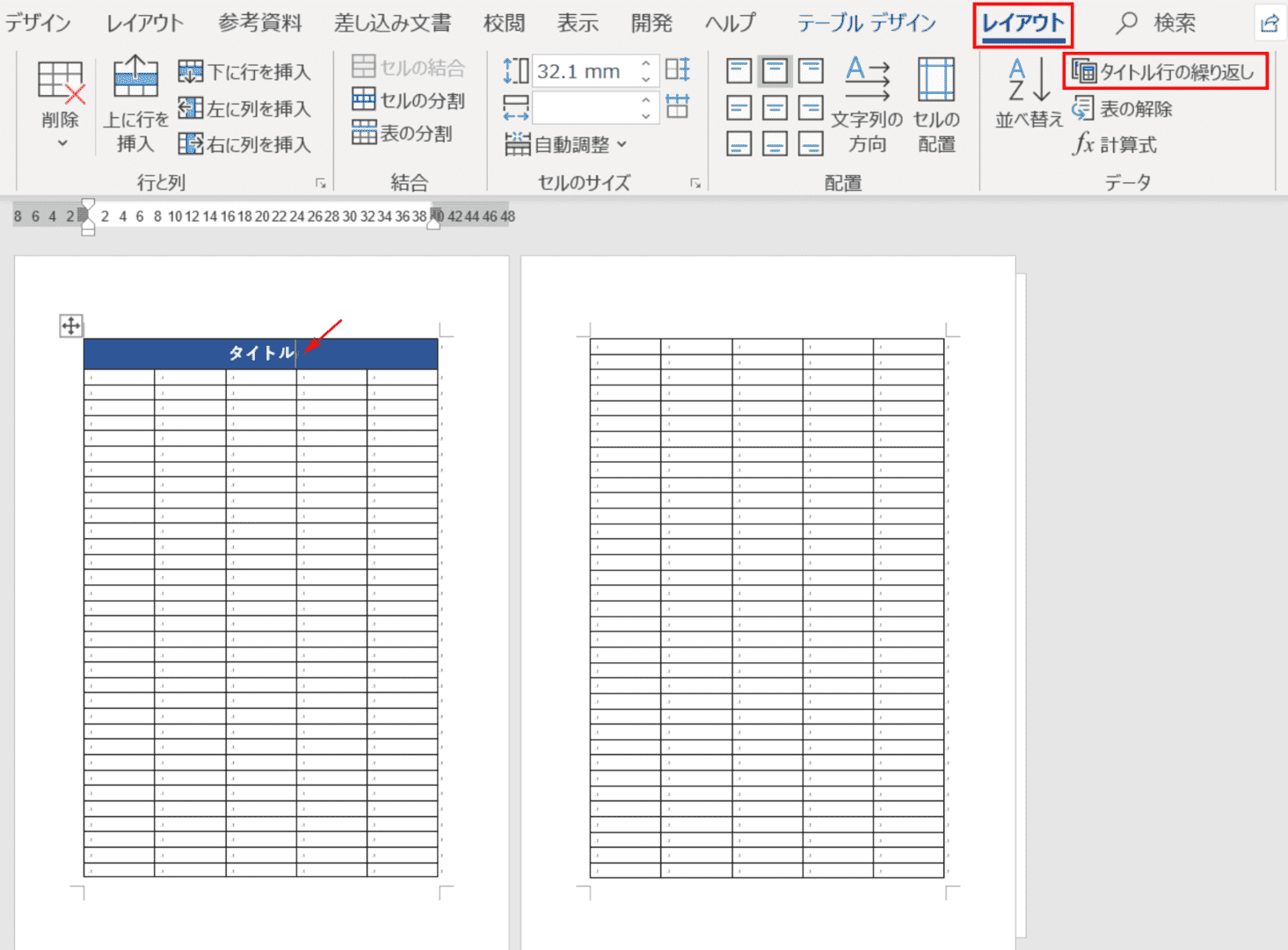 ワードの表の作り方と挿入 分割 幅変更などの編集方法 Office Hack