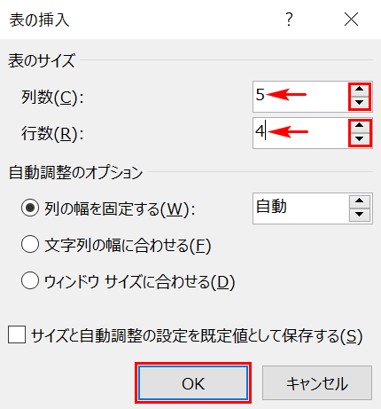 ワードの表の作り方と挿入 分割 幅変更などの編集方法 Office Hack