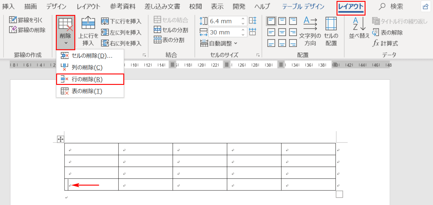 ワードの表の作り方と挿入 分割 幅変更などの編集方法 Office Hack