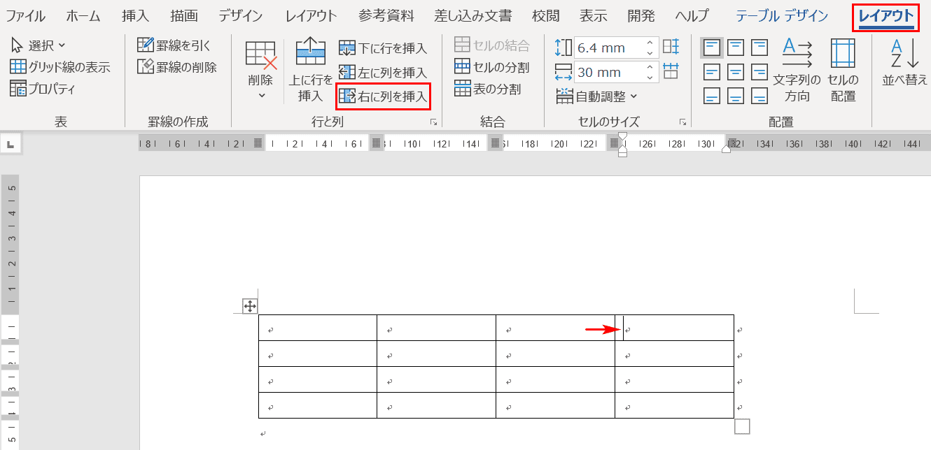 ワードの表の作り方と挿入 分割 幅変更などの編集方法 Office Hack