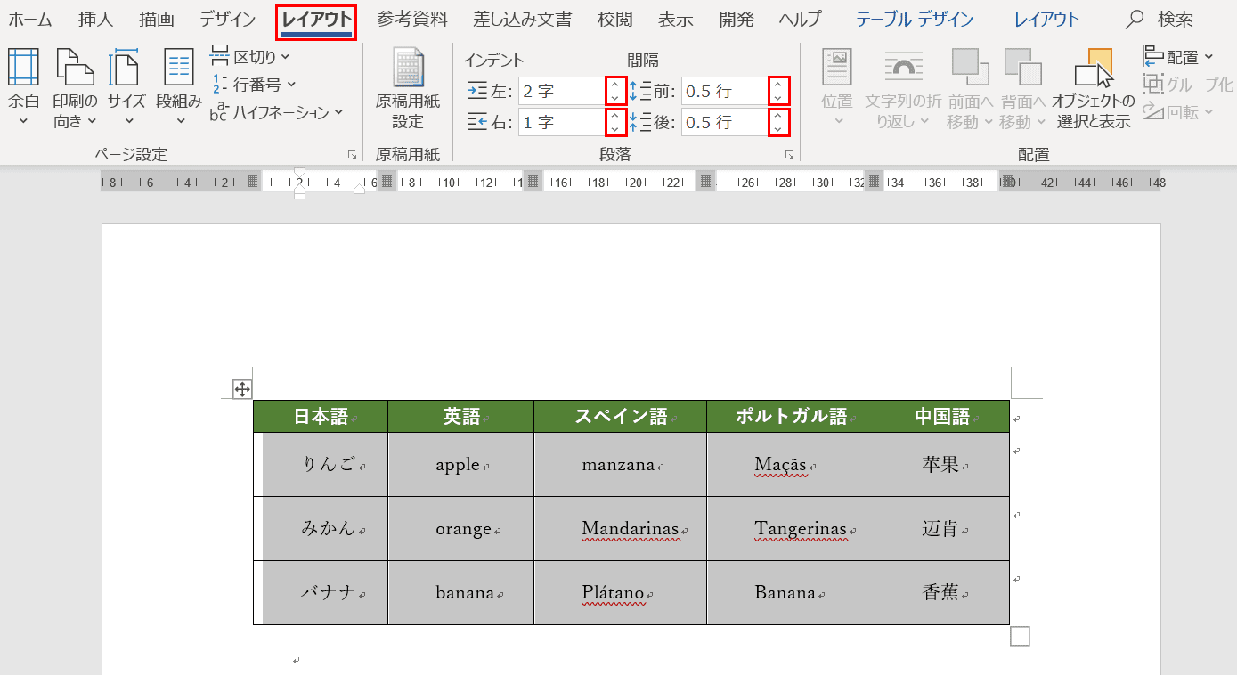 ワードの表の作り方と挿入 分割 幅変更などの編集方法 Office Hack